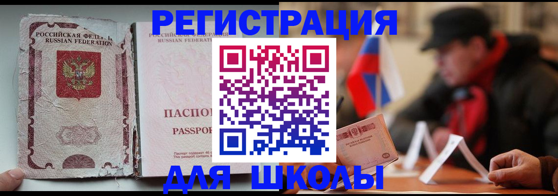 прописка в квартире в Астрахани